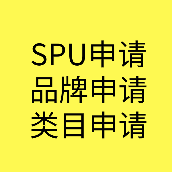 石首类目新增